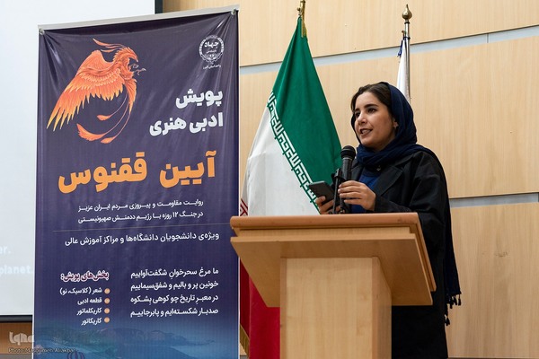 اختتامیه پویش ملی‌ «آیین ققنوس» و «اینا رو نگفته بودم» در کرج