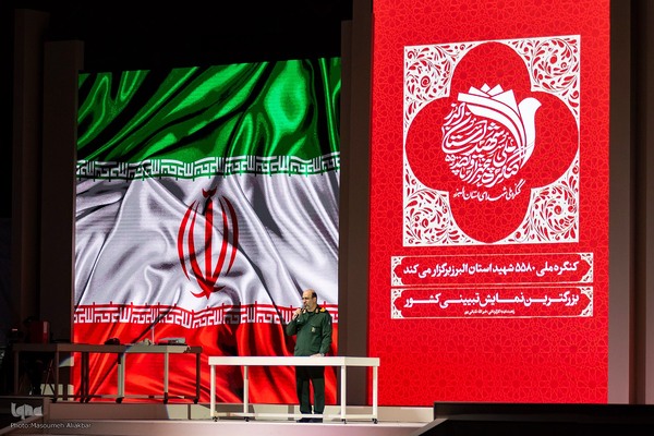 آغاز کنگره ملی شهدای البرز‎