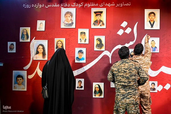 نمایشگاه اسوه پایگاه‌های مقاومت بسیج البرز‎