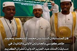 Deux Tchadiens distingués au concours coranique saoudien