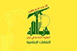 Kungiyar Hizbullah ta kasar Lebanon ta yi Allah wadai da harin da Isra&#039;ila ta kai a sansanin Ain al-Halweh