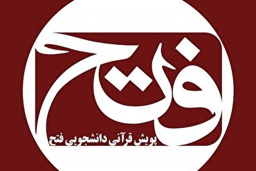 Gangamin kur’ani 