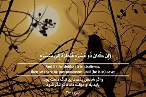 Memberi Tenggang Waktu Orang yang Berhutang