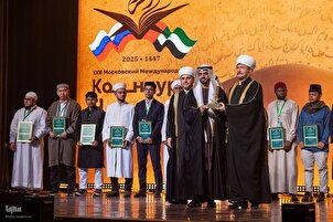 Pertandingan al-Quran Antarabangsa Rusia ke-23