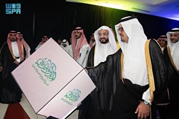 Perasmian Pameran dan Muzium Antarabangsa Sirah Nabawiyyah di Mekah