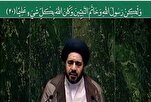 Petikan Bacaan Surah al-Ahzab oleh Hujjatul Islam Mousavi Darchei