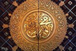 Profeta Mohammad(s.a.a.s) Foi 'A Criação Mais Perfeita Adornada com as Mais Altas Virtudes Humanas'