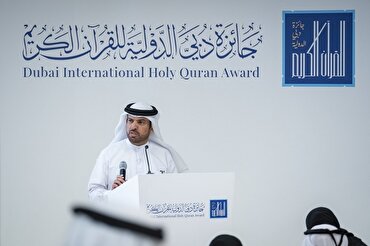 Tuzo ya Kimataifa ya Qur’ani Tukufu ya Dubai yapokea zaidi ya maombi 5,600 kwa toleo la 2026