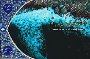 Фарозе аз тиловати Қуръони Ҳодӣ Муваҳид Амин