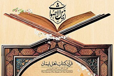 “Zeynü’l Esvat” yarışmasının açılış töreni bugün gerçekleşecek