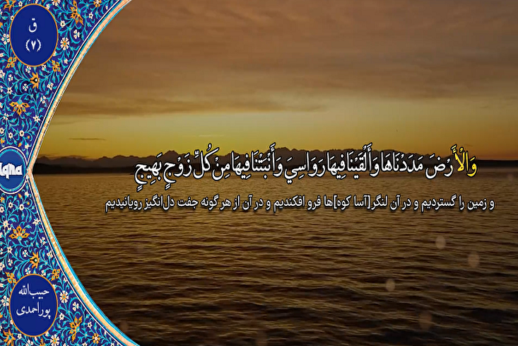 Habibullah Pur Ahmedi’nin Kur’an-ı Kerim tilaveti