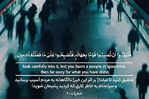 Bilmeden zarar verme