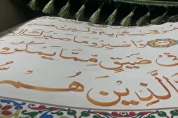 Pakistan’da yüz bin Kur’an nüshası muhafaza ediliyor