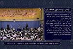 دس ملین حافظ قرآن مستقبل کا وژن + ویڈیو