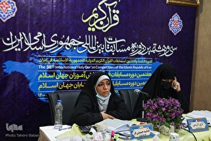 伊朗国际古兰经比赛第四天女子比赛