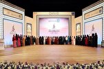 阿联酋国际《古兰经》女性比赛举行颁奖典礼