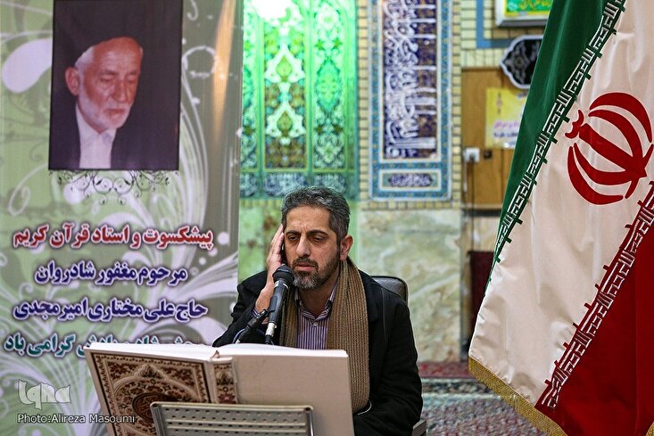 音频 | 礼萨·贾维迪诵读协商章经文