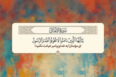 طرح | خیانت نکنید
