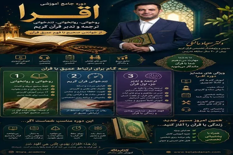 اقرا