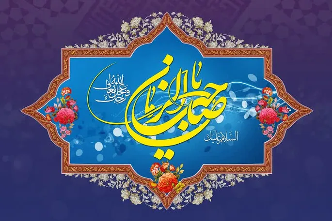 آغاز امامت حضرت مهدی(عج)؛ بی‌نظیرترین دوره در تاریخ تشیع