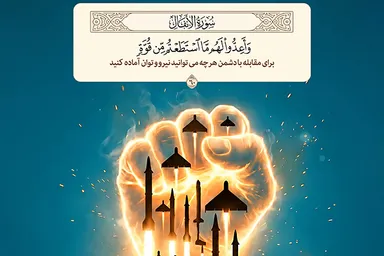 طرح | اقتدارِ قرآنی