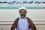 ایمان‌ و اتحاد؛ پیام همیشگی رهبر شهید