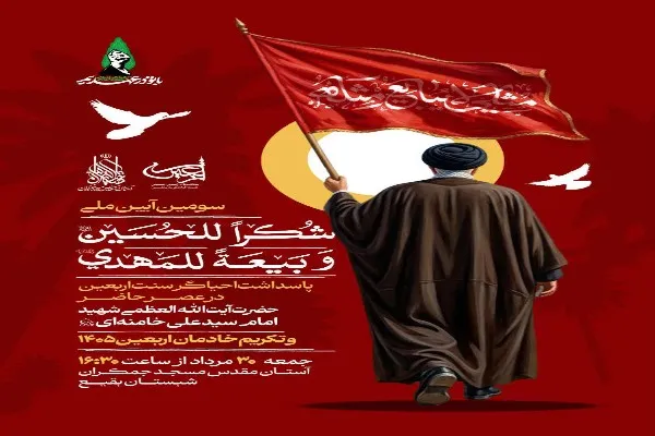 همایش