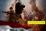 مقاومت اسلامی عراق: پاسخ به آمریکا و عربستان را به تعویق انداختیم