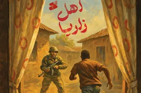 «اهل زاریا»؛ روایت مردی که انقلاب را از ایران به قلب آفریقا برد
