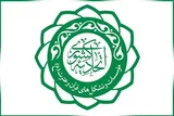 فراخوان اتحادیه کشوری مؤسسات قرآنی برای انتخاب مدیرعامل