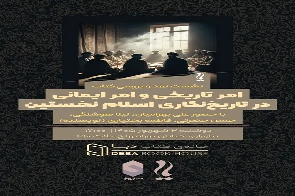 نقد کتاب