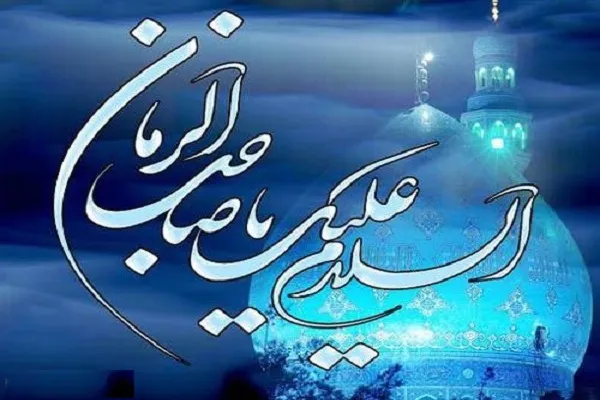 اعمال 9 ربیع الاول 