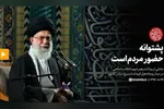 فیلم | پشتوانه، حضور مردم است