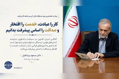 فتوتیتر | صداقت را اساس پیشرفت بدانیم